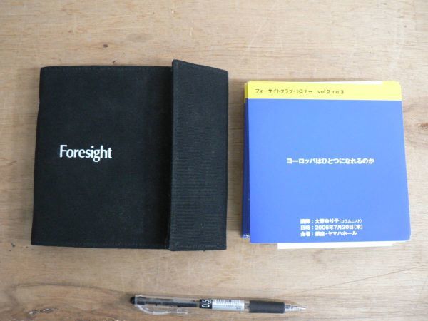 フォーサイトクラブ・セミナー CD 15枚 池上彰 梅田望夫 池内恵 田勢康弘 春名幹男 大野ゆり子 北岡伸一 西川恵 他拍卖