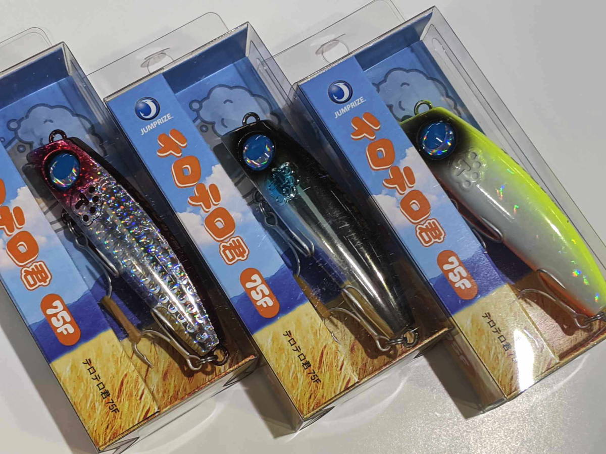 ジャンプライズ★テロテロ君3色セット拍卖
