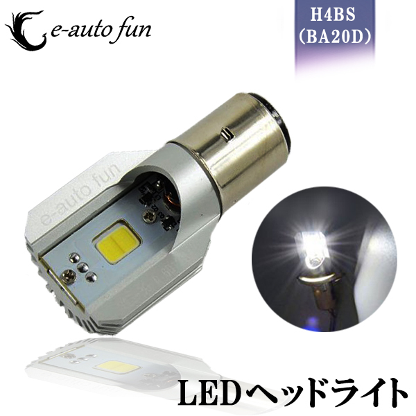 バイク LEDヘッドライト H4BS(BA20D)Hi/Lo 12W 800Lm 省エネ 超高輝度COBチップ DC9V-80V 直流専用 送料無料拍卖