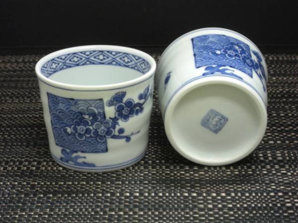2個セット【即決】新作有田焼蕎麦猪口 そばちょこ 青海波梅図拍卖