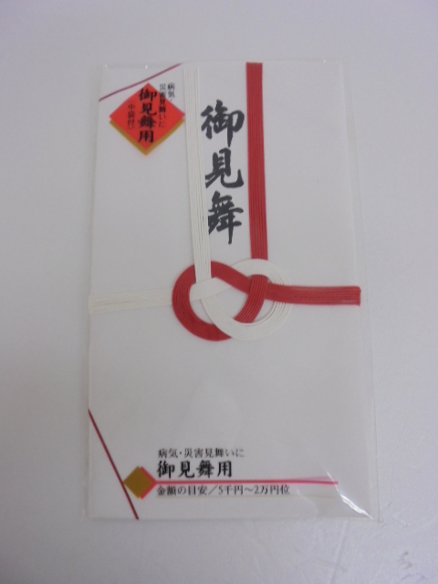 【KCM】□1pbg-186#2★未使用品★マルアイ 祝金封 赤白7本斜折 御見舞 キ-105拍卖