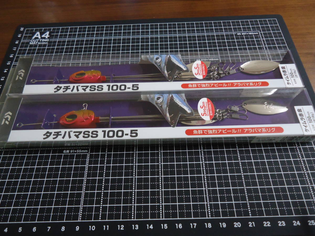 ダイワ タチバマSS 100-5(ケイムラ赤金) 未開封品2個拍卖