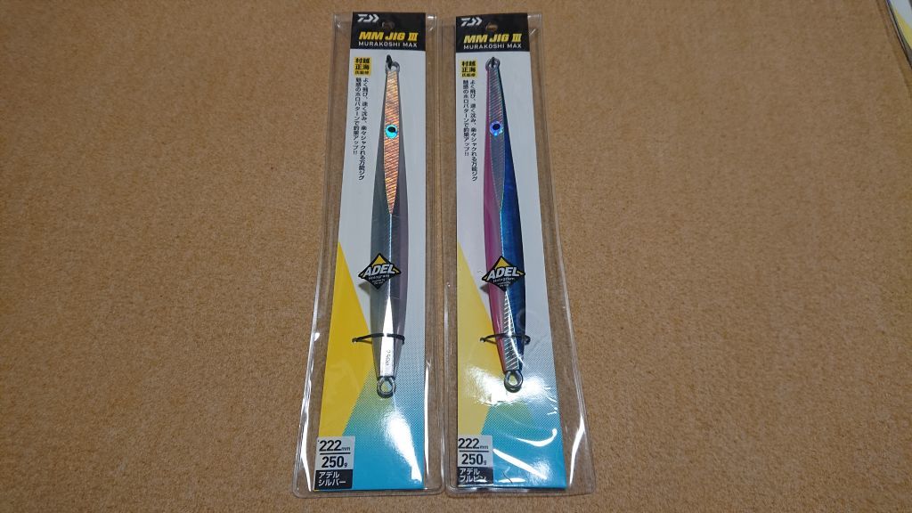 ダイワ MMジグ3 III Ⅲ 250g 2個セット アデル シルバー ブルピン 新品1 Daiwa 2本セット 村越正海 MURAKOSHI MAX 電ジギ トンジギ拍卖
