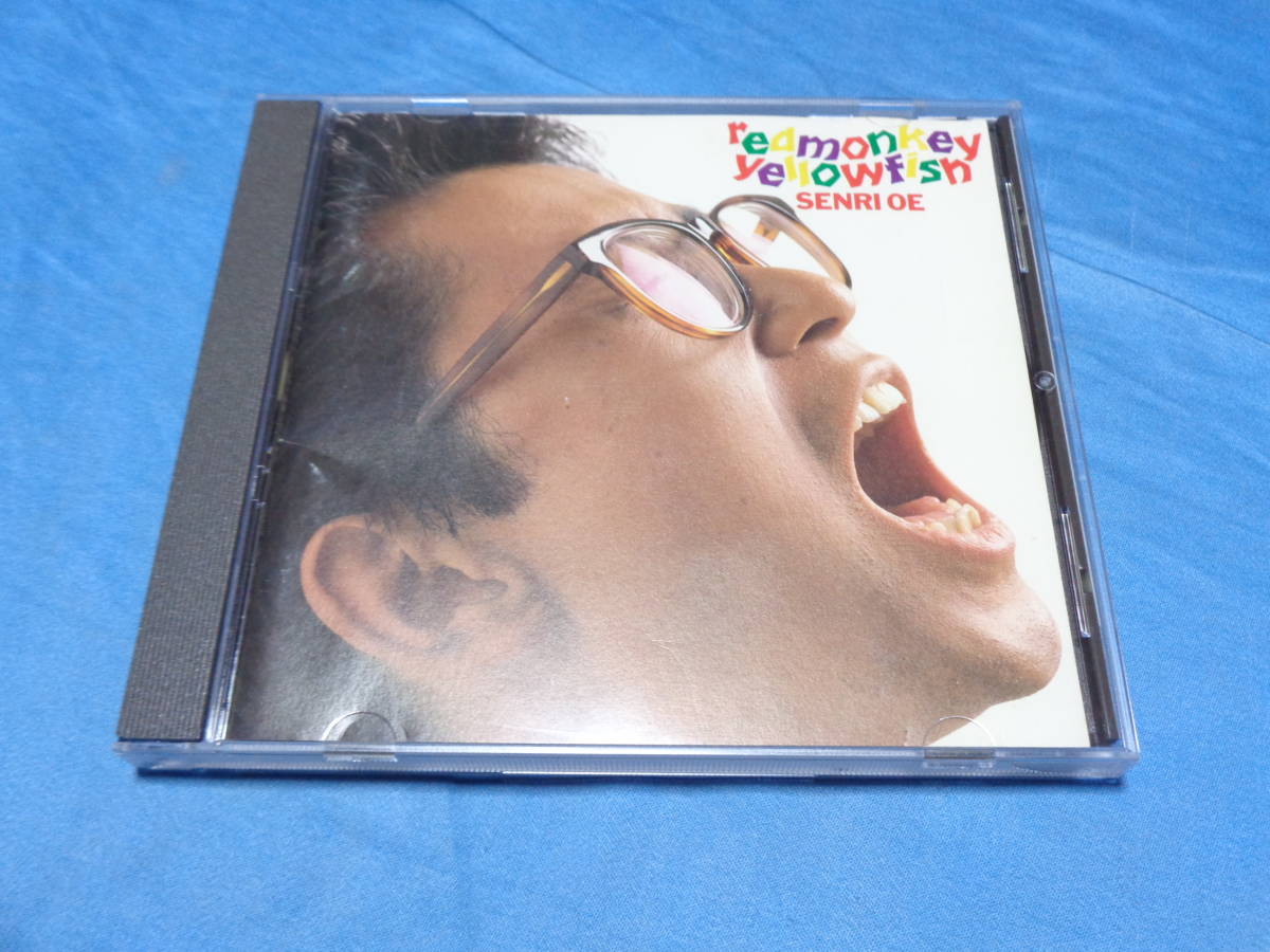 大江千里 red monkey yellow fish CD / お願い天国・魚になりたい等11曲 拍卖