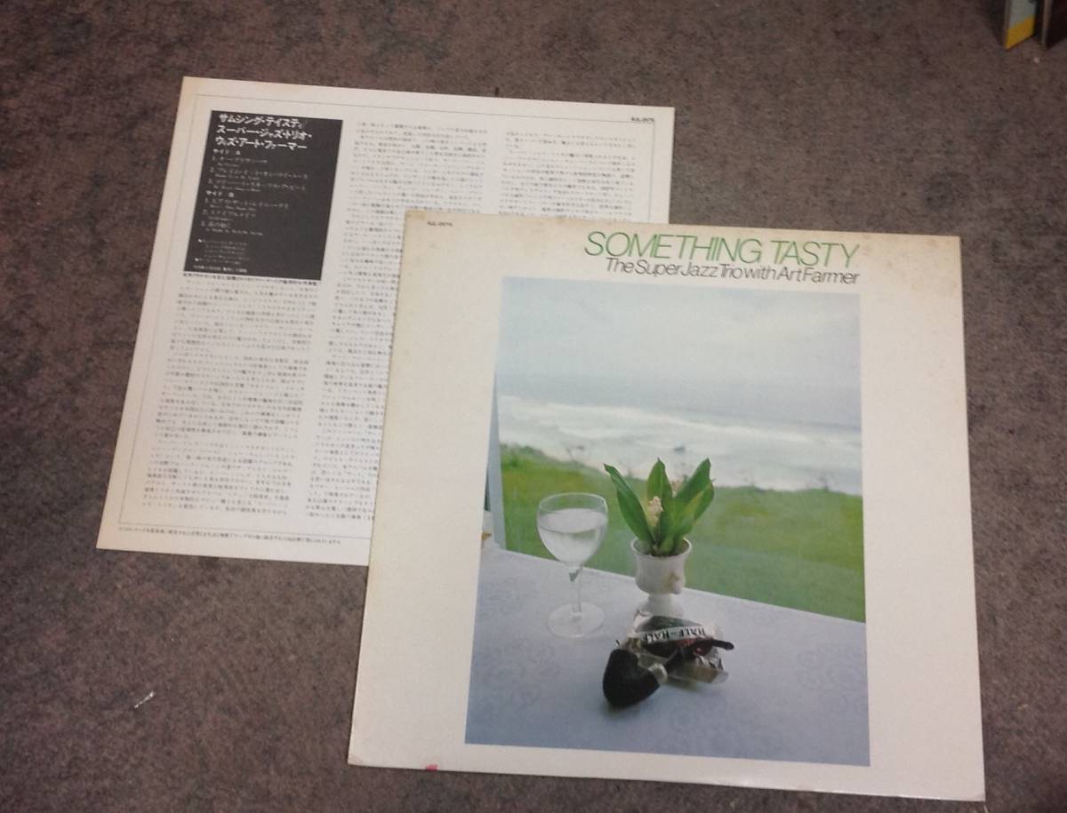 The Super Jazz Trio with Art Farmer 1 lp.拍卖