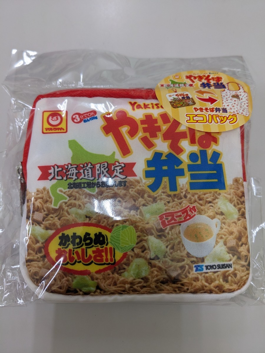 新品未使用 やきそば弁当 北海道限定 エコバッグ マルちゃん 拍卖