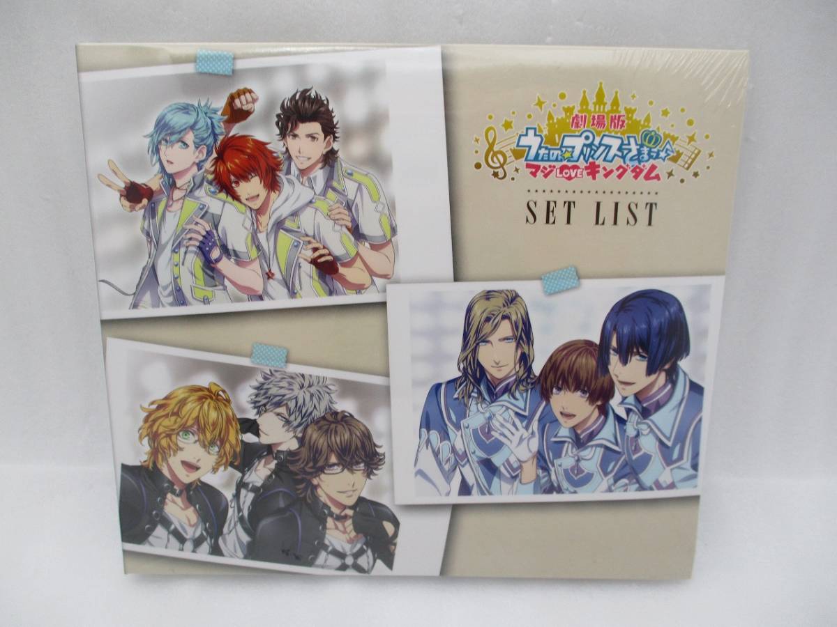 【新品】CD SET LIST ~劇場版 うたの☆プリンスさまっ♪ マジLOVEキングダム 挿入歌集~ 検索:未開封 うたプリ NKCD-6865 セットリスト拍卖