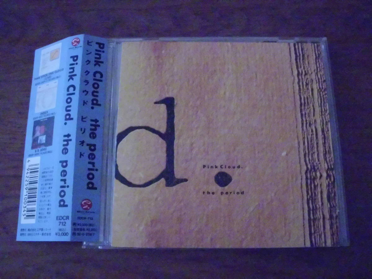 ピンククラウド/ピリオド 帯付き拍卖