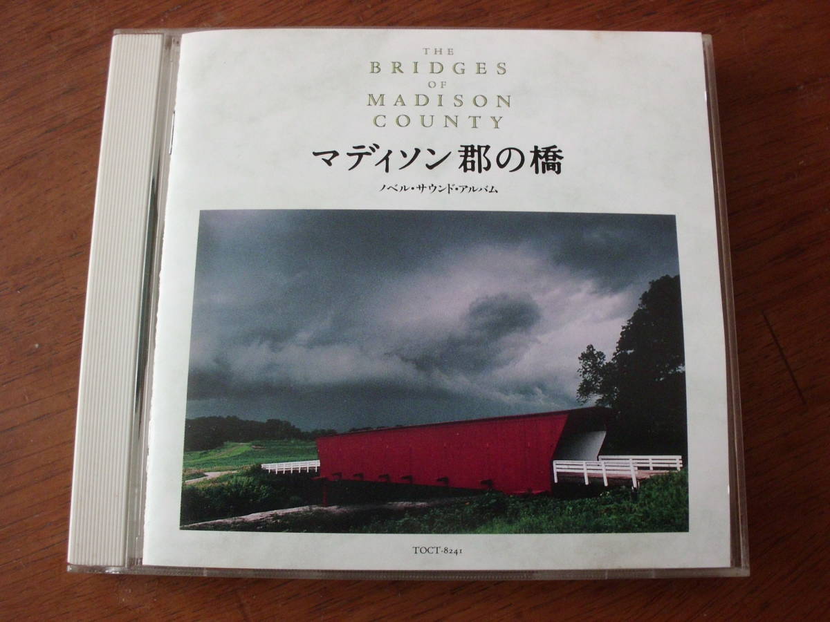 マディソン郡の橋~ノベル・サウンド・アルバム 国内盤拍卖