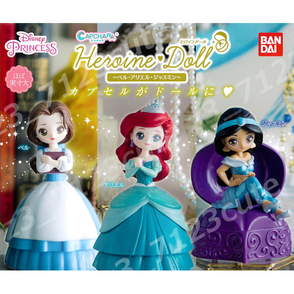 ★ガチャポン ディズニープリンセスカプキャラ ヒロインドール~ベル・アリエル・ジャスミン~全3種★16r003583拍卖
