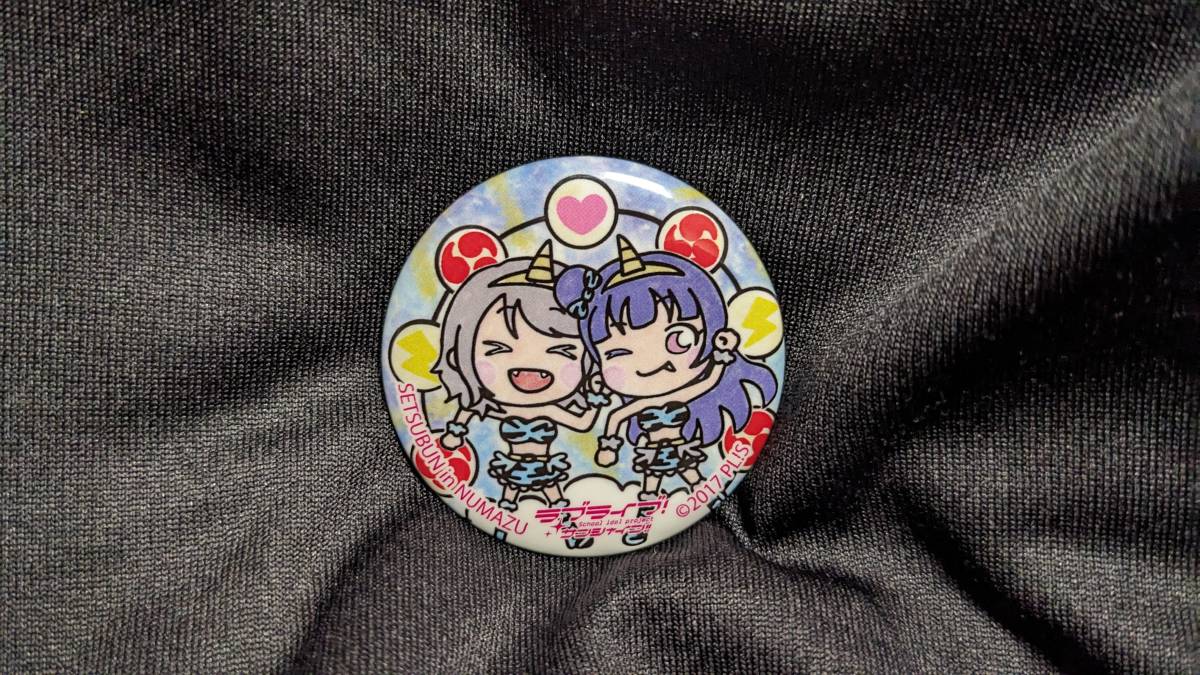 【送料無料】(期間限定品)沼津まちあるき缶バッジ 渡辺曜 津島善子 (節分) ラブライブ サンシャイン 地元愛 幻日のヨハネ拍卖