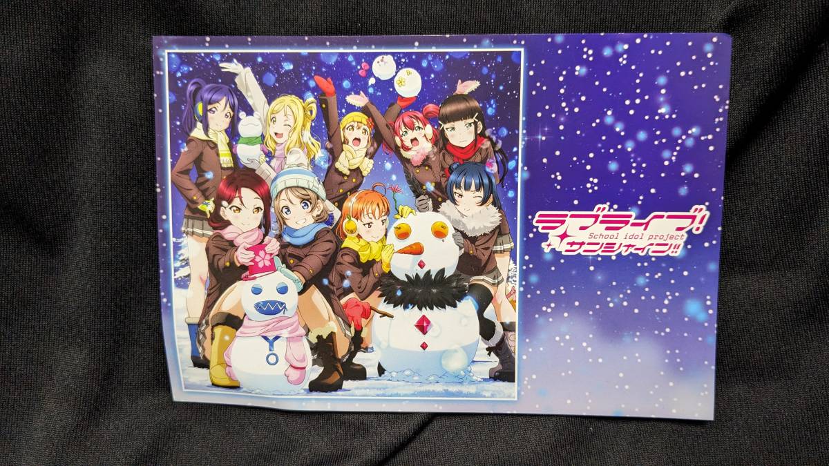 【送料無料】(非売品)ポストカード Aqours(Winter Vacation) ラブライブサンシャイン Aqours 幻日のヨハネ拍卖