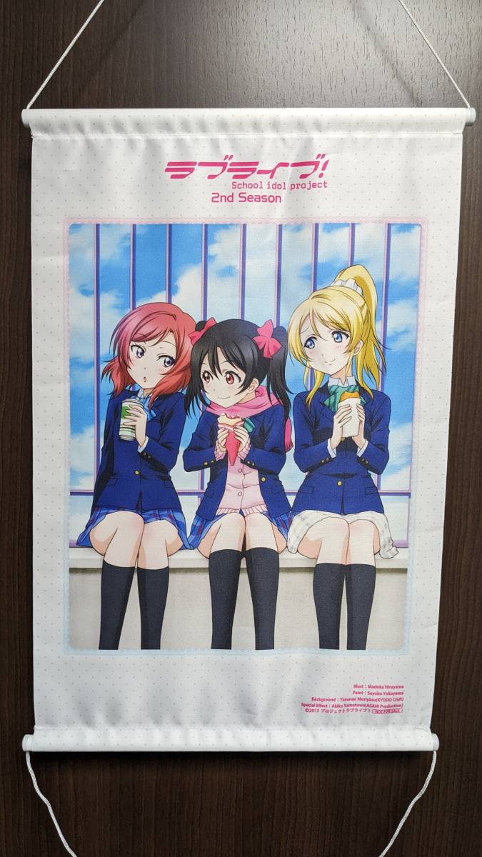 【送料無料】(非売品) タペストリー 西木野真姫 矢澤にこ 絢瀬絵里(BiBi) ラブライブ Pile 徳井青空 南條愛乃拍卖