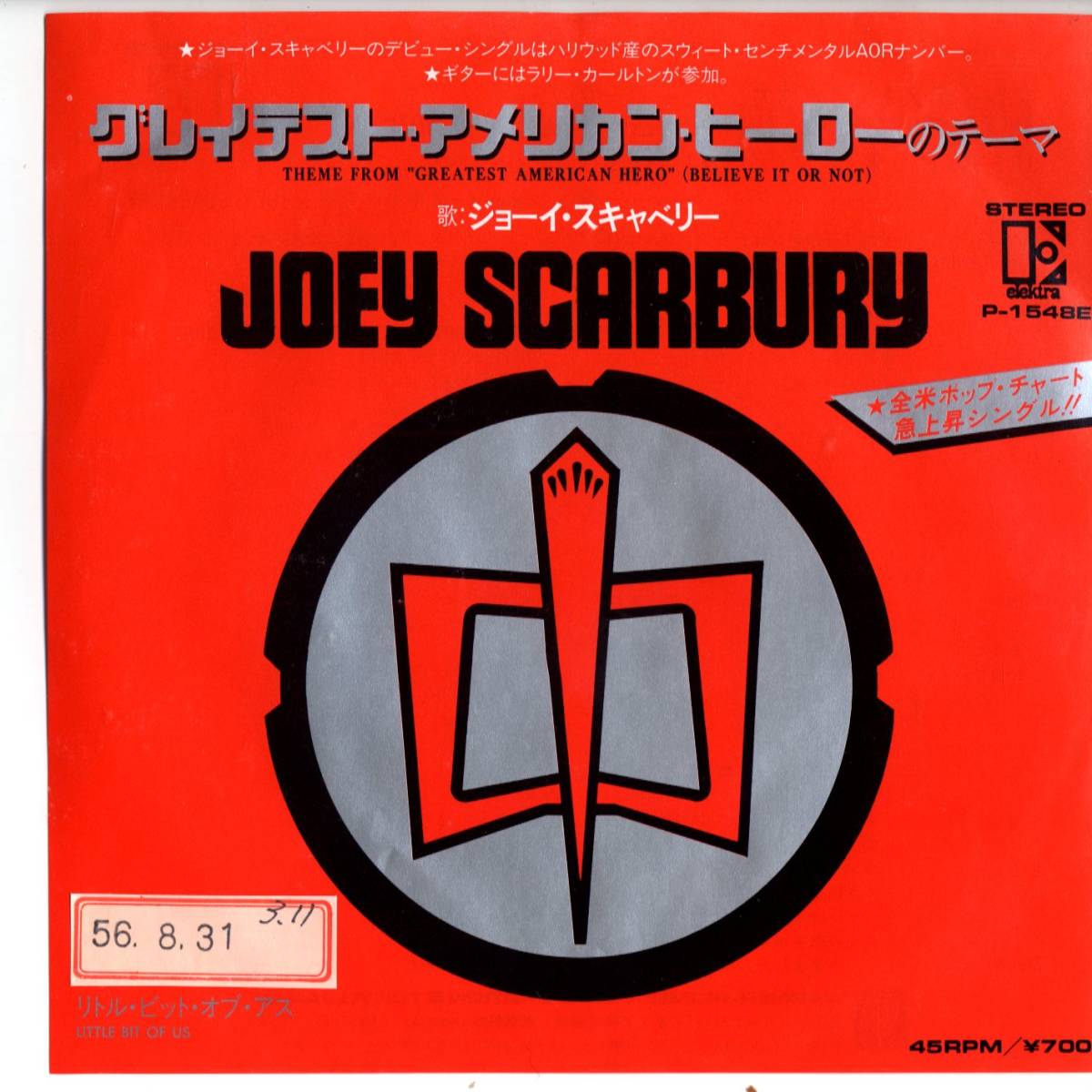 Joey Scarbury 「Theme from Greatest American Hero (グレイテスト・アメリカン・ヒーローのテーマ)」国内盤サンプルEPレコード 拍卖