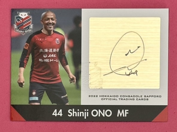 2022 北海道コンサドーレ札幌 直筆サインカード 小野伸二拍卖