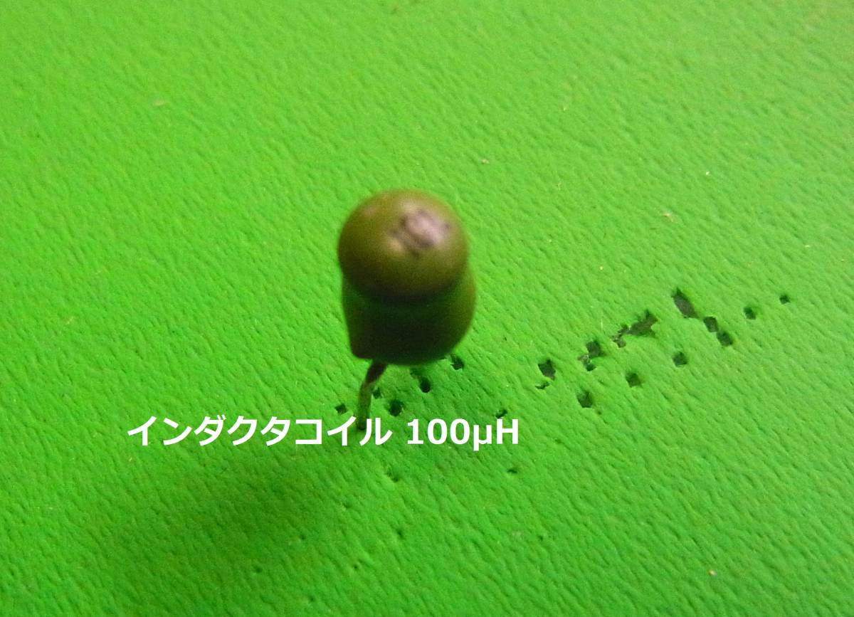 インダクタコイル 100μH 10個 BOX183-40拍卖