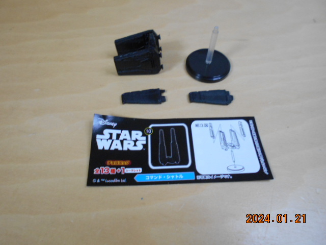 チョコエッグ スターウォーズ 10 コマンド・シャトル 未組立 画像現状渡し フルタ拍卖