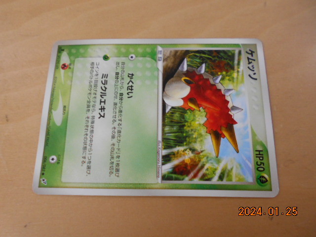 ポケモンカード 2004 006/082 ケムッソ 画像現状渡し ニンテンドー拍卖