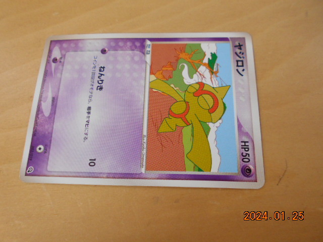 ポケモンカード 2004 002/019 ヤジロン 画像現状渡し ニンテンドー拍卖