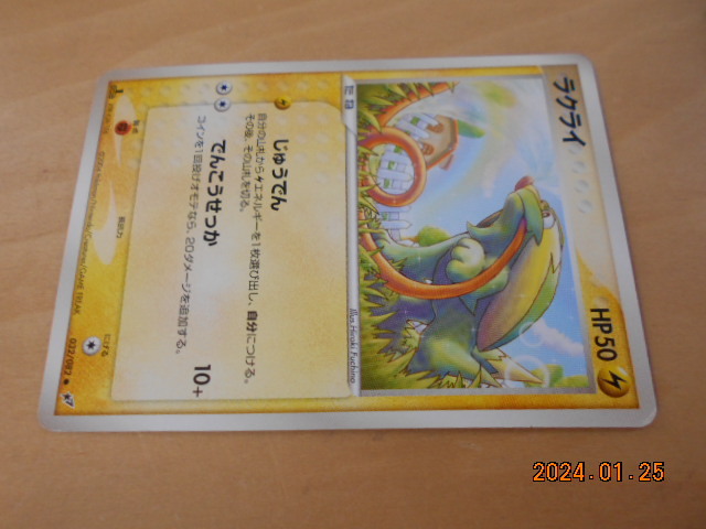 ポケモンカード 2004 032/082 ラクライ 画像現状渡し ニンテンドー拍卖