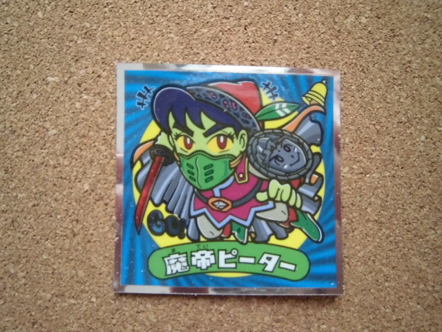 ☆天使が悪魔になっちゃったビックリマンチョコ 魔帝ピーター⑧☆拍卖