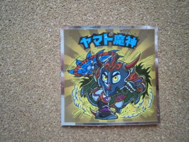 ☆天使が悪魔になっちゃったビックリマンチョコ 《12》ヤマト魔神①☆拍卖