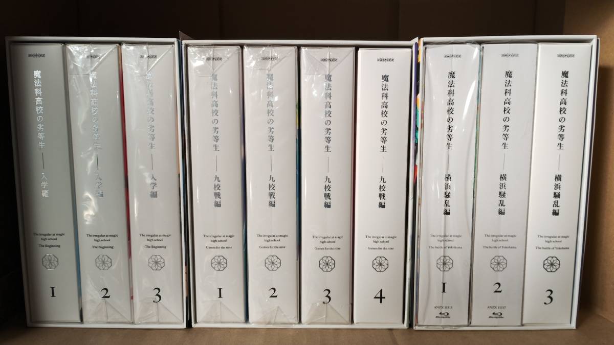 ♪送料無料 即決 魔法科高校の劣等生 来訪者 劇場版 追憶編他 全17巻 限定版セット♪拍卖