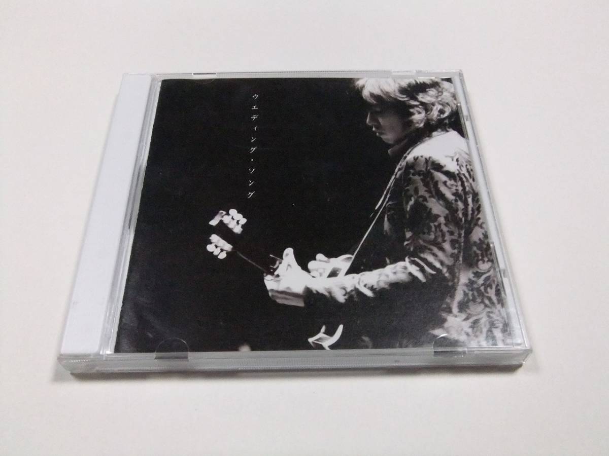 斉藤和義 ウエディング・ソング CDシングル 読み込み動作問題なし拍卖