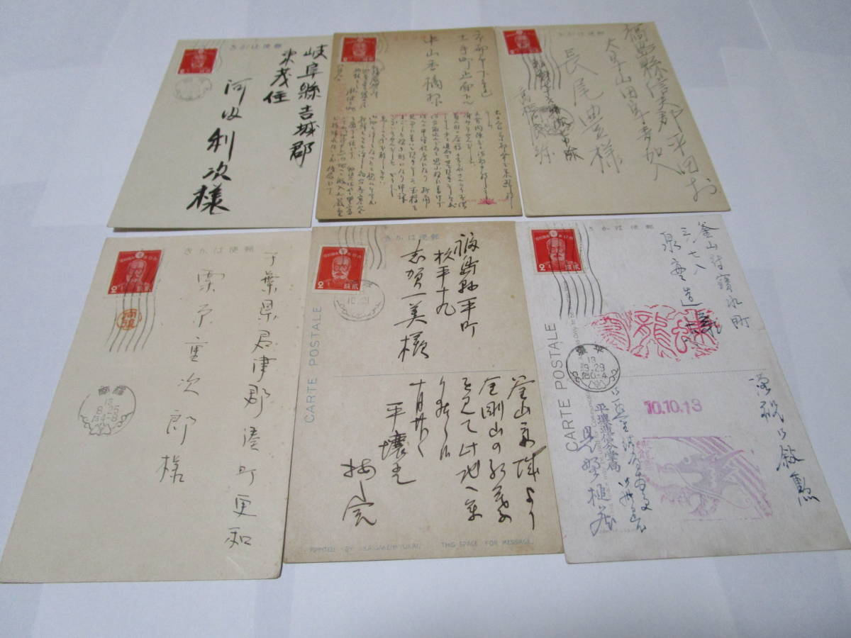 朝鮮差出・第1次昭和切手乃木希典2銭貼葉書・機械日付印バラエティー6通(昭和切手専門カタログ評価額6万円)拍卖