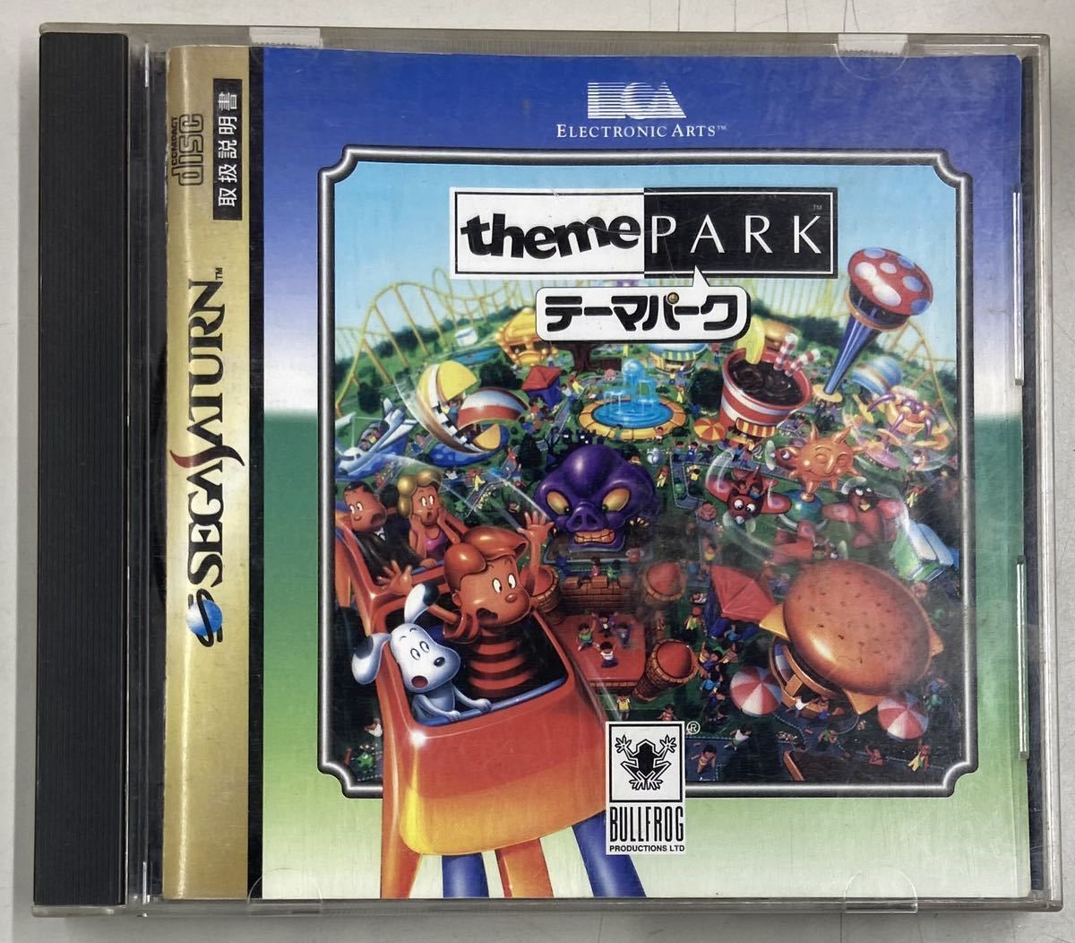 テーマパーク拍卖