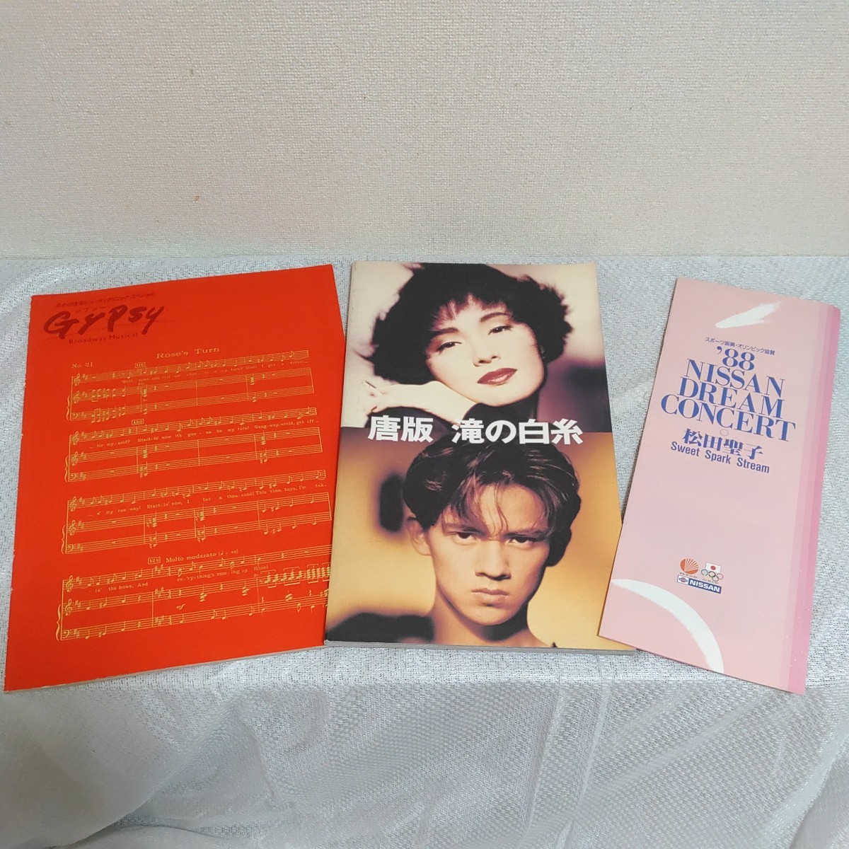 パンフレット ジプシー 宮沢りえ 唐版 滝の白糸 唐十郎 蜷川幸雄x久世光彦 松坂慶子岡本健一 松田聖子 日産 0123-A2-SA6拍卖