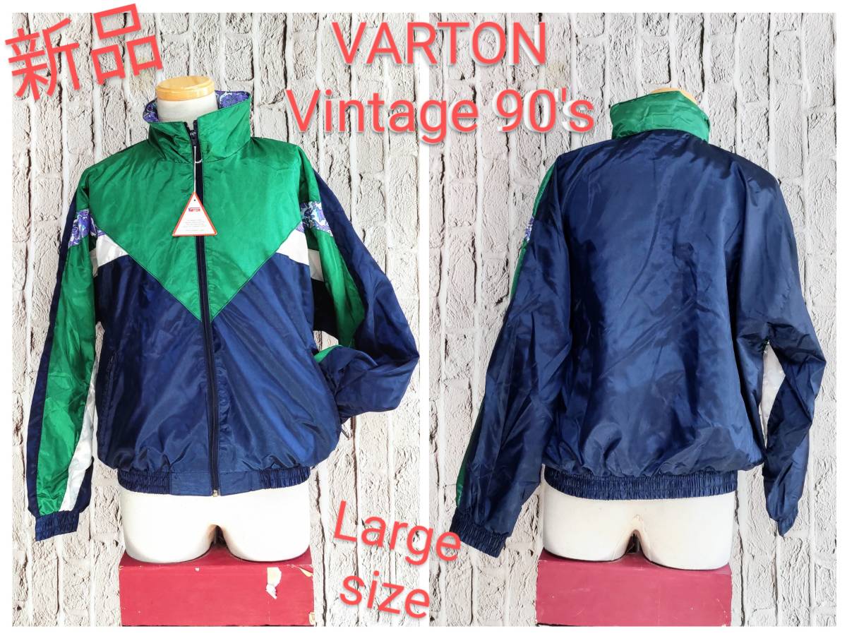 ★送料無料★ 新品 DeadStock 90's ヴィンテージ VARTON ナイロンジャケット メンズ ウインドブレーカー Large拍卖