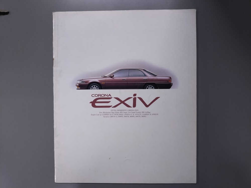 カタログ■コロナ エクシブ◇1990年8月発行★中古品拍卖