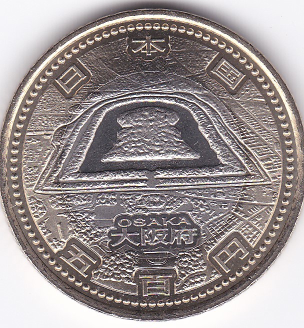 ★地方自治 大阪 未使用★拍卖