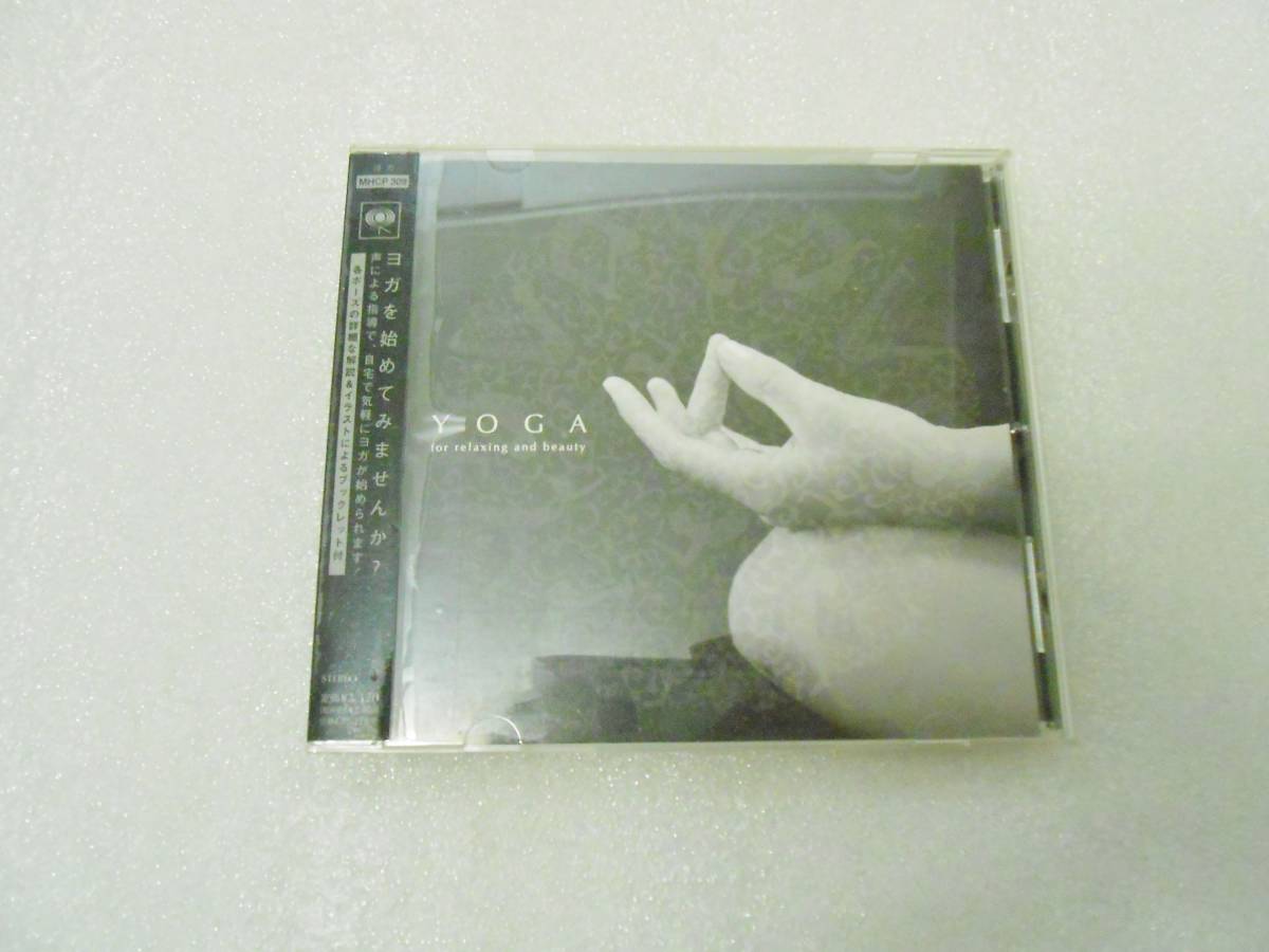 YOGA ヨガ CD 沖正弘 導師 沖ヨガ 修道場 インド アーサナ ポーズ ヨガ行法と哲学 修行 健康法 美容法 ヒーリング 拍卖