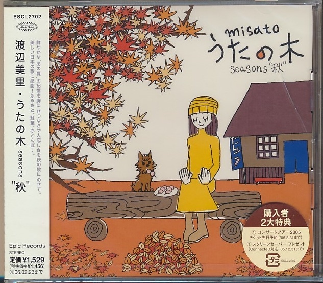 未開封CD●渡辺美里 / うたの木 seasons 秋拍卖