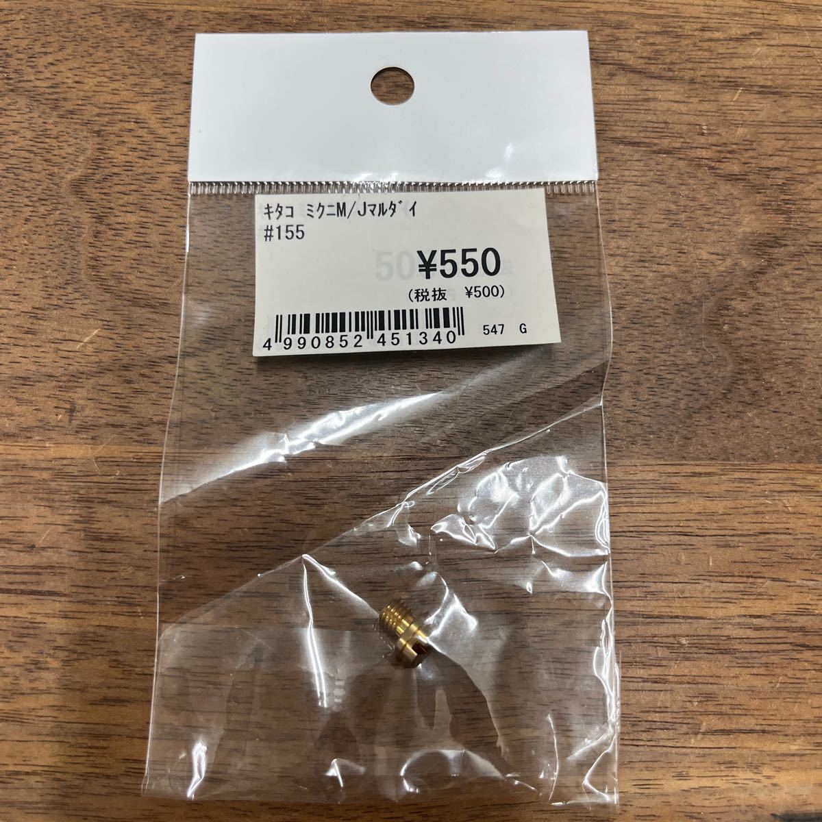 MB-1811★クリックポスト(全国一律送料185円) KITACO キタコ 450-3011550メインジェット(三国丸型/大) #155 バイク部品 L-4/③拍卖