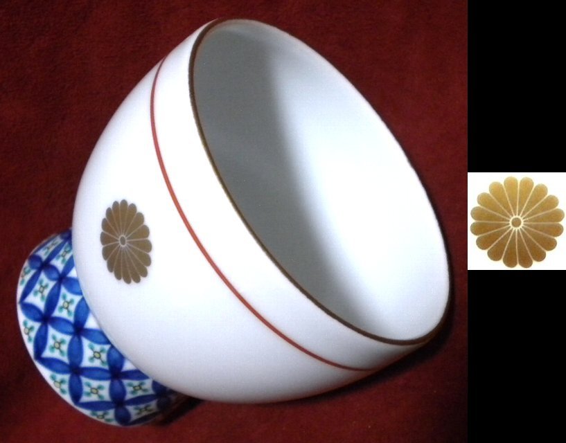 売切 菊紋 茶器 高台 湯呑み 仙力窯 容量210cc 1客 纏購入特典有 未使用品 E/E 磁器製 寸法φ79×H77mm 重量105g 口元厚1.7mm、脚高22mm拍卖