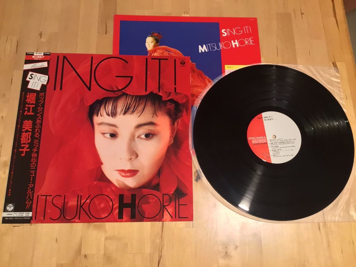 【帯付LP】堀江美都子 / SING IT! (AF-7433) / 藤田大土 / 岩本正樹 / 小田裕一郎 / トミー・スナイダー / 86年12月盤拍卖