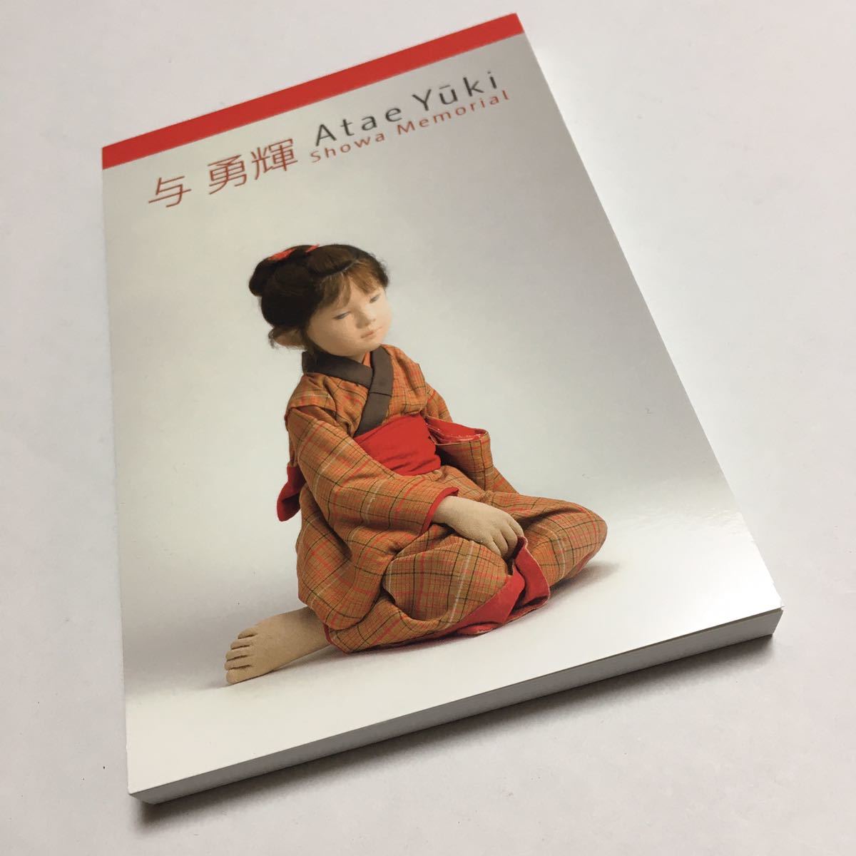 【超レア】与 勇輝 16柄メモパッドⅢ|Atara Yuki|Showa Memorial|小春日/お稽古/おこた/KANA/和枝ちゃん|Saihodo【入手困難】拍卖