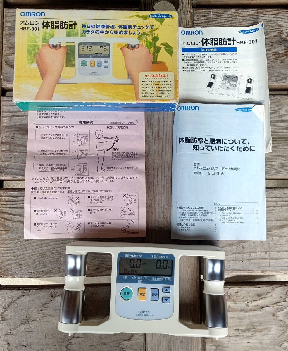 AM-026 オムロン HBF-301 体脂肪計拍卖
