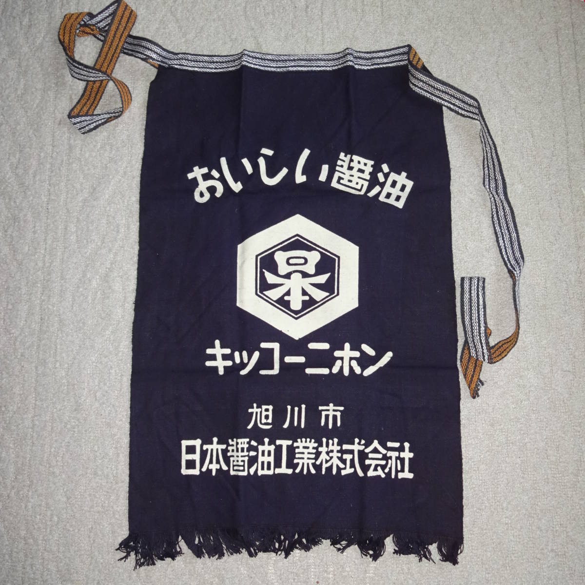 帆前掛け 藍染帆前掛け キッコーニホン 作業前掛け 未使用保管品拍卖
