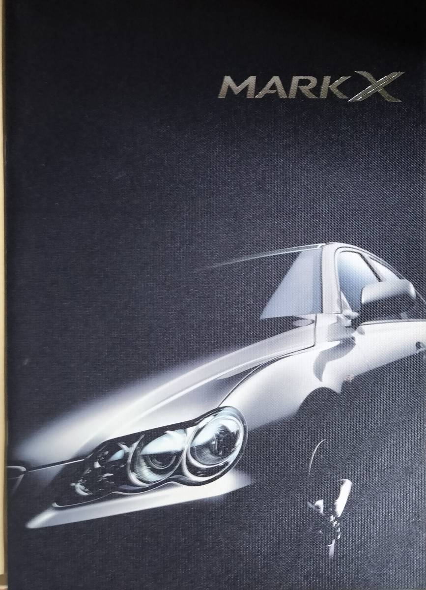 トヨタ マークXのカタログ。拍卖