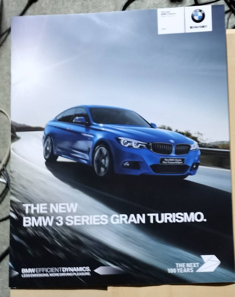 BMW 3シリーズ・グラン・ツーリスモのカタログ拍卖