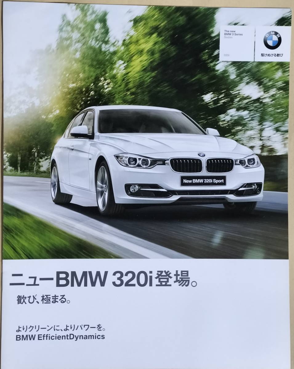 BMW 320iのカタログ拍卖