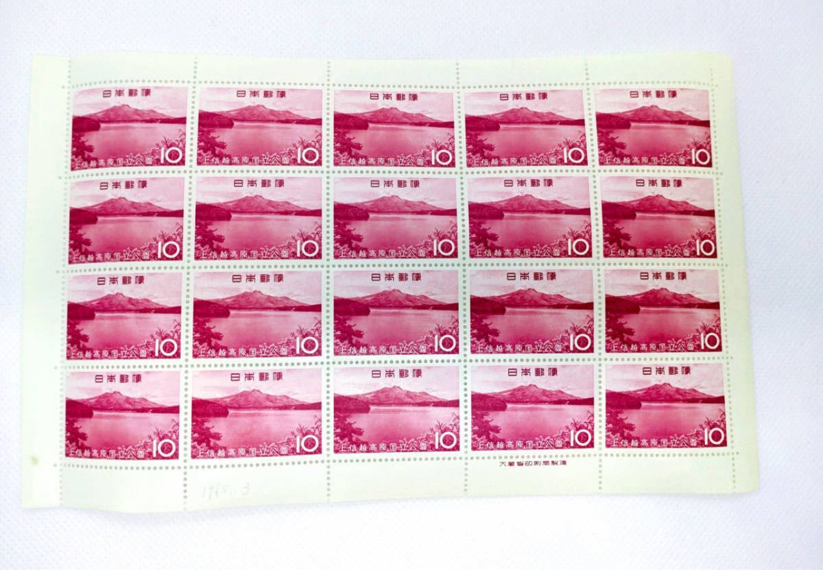 第二次国立公園シリーズ上信越高原野尻湖 10円切手シート20枚拍卖