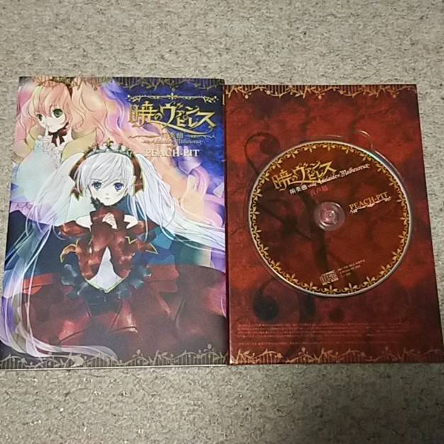 漫画『暁のヴァンピレス』Peach-Pit《ドラマCD付き》拍卖