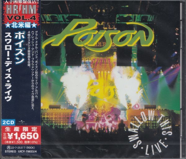 即決13【ポイズン / スワロー・ディス・ライヴ~2CD】入手困難盤復活! 北米編/新品《生産限定盤》拍卖