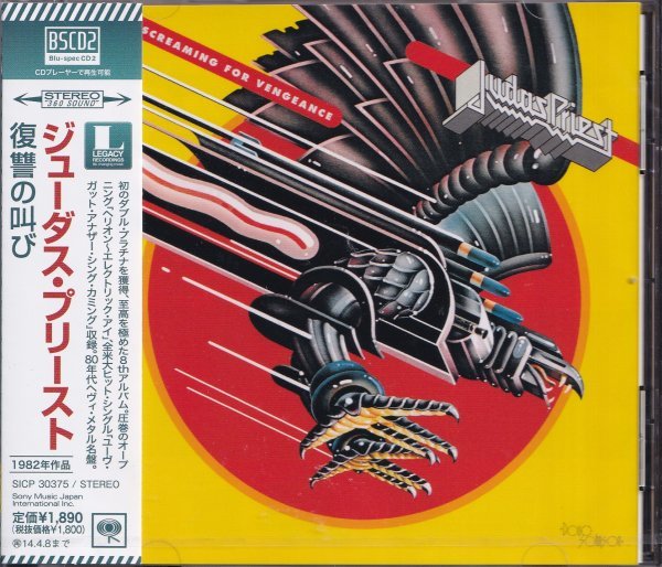 即決21【ジューダス・プリースト / 復讐の叫び~リマスター高音質BSCD2】未開封/新品拍卖