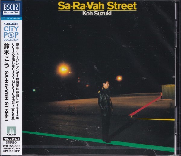 即決CP1【鈴木こう / SA-RA-VAH STREET《高音質・BSCD2~完全限定盤》~CITY POP~シティ・ポップ名盤! 】未開封/新品拍卖